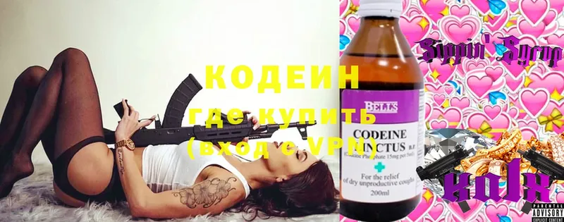 Кодеиновый сироп Lean напиток Lean (лин)  Волгоград 