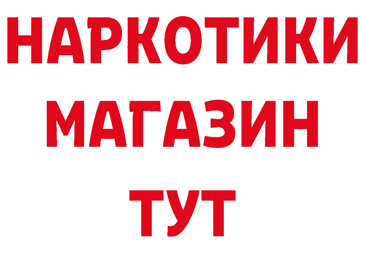 ТГК концентрат зеркало площадка кракен Волгоград